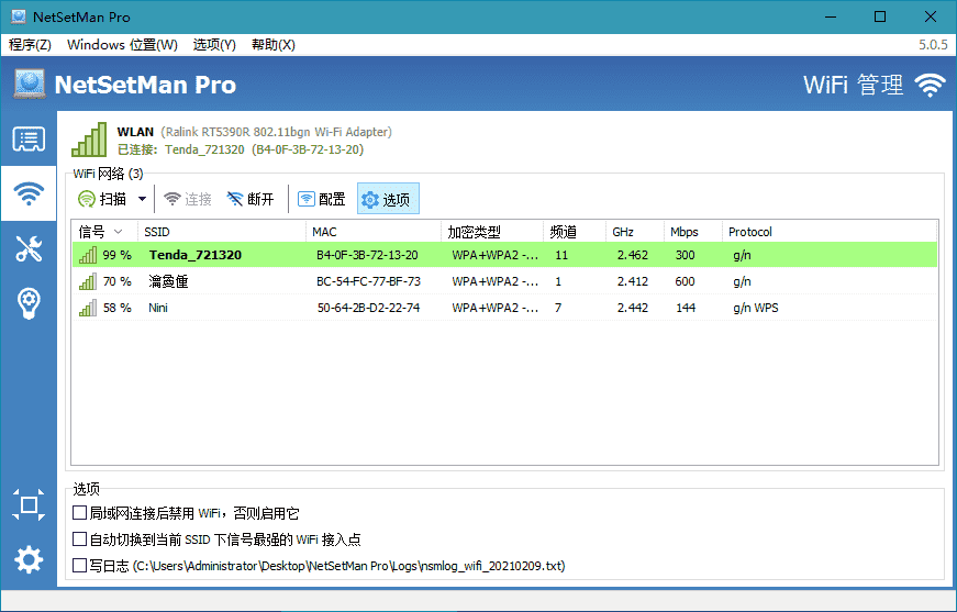NetSetMan v5.0.6特别版.png