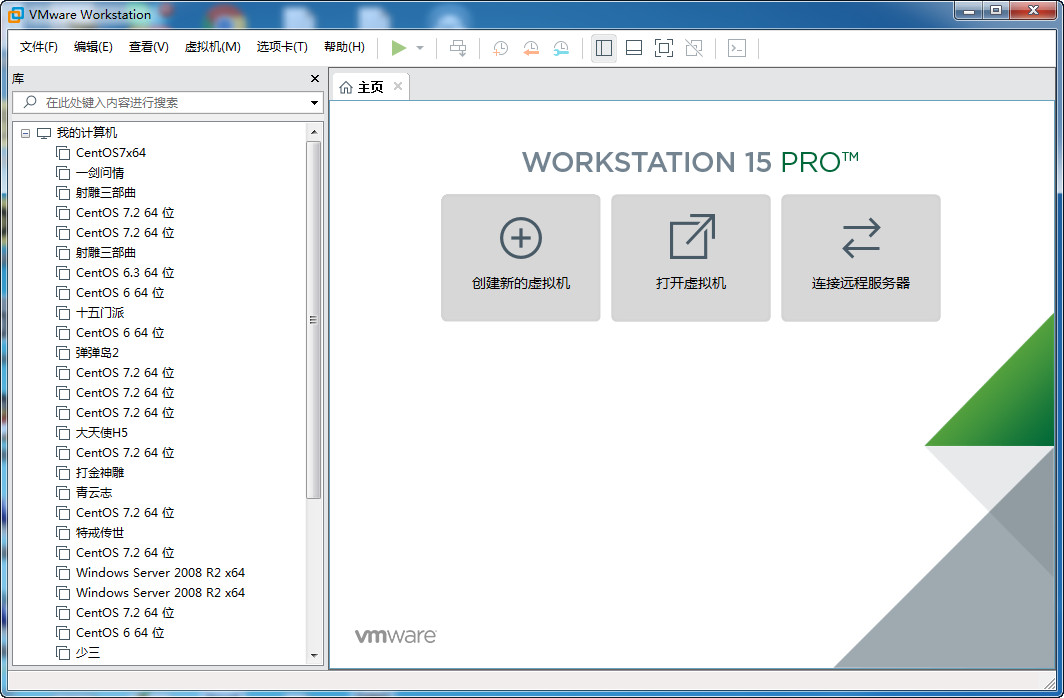 VMware Workstation各版本集合