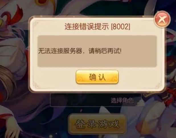 梦幻诛仙用CentOS7.X以上系统架设出现8002错误的解决方法-教程专区论坛-精品资源-久趣源码交流论坛