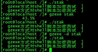 shell脚本加密经验分享之gzexe