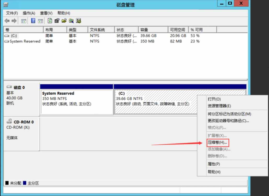 Windows服务器没有D盘，该如何分区创建