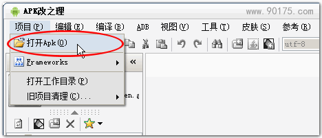 apk改之理安装教程