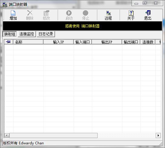 PortMap(端口映射工具)