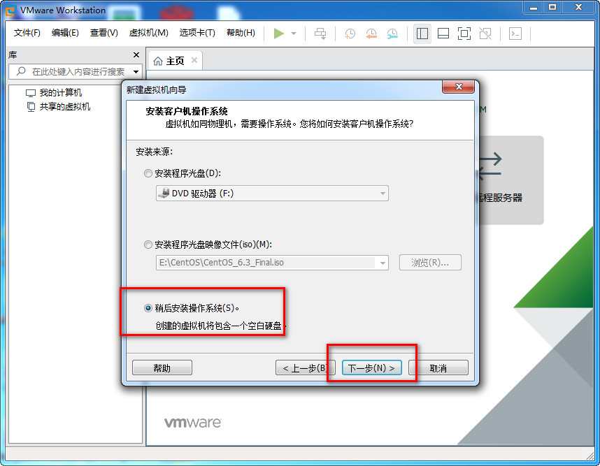 VMware安装Centos6超详细过程|虚拟机安装centos6全步骤