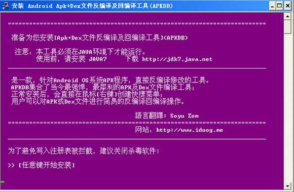 APKDB_v2.1.3