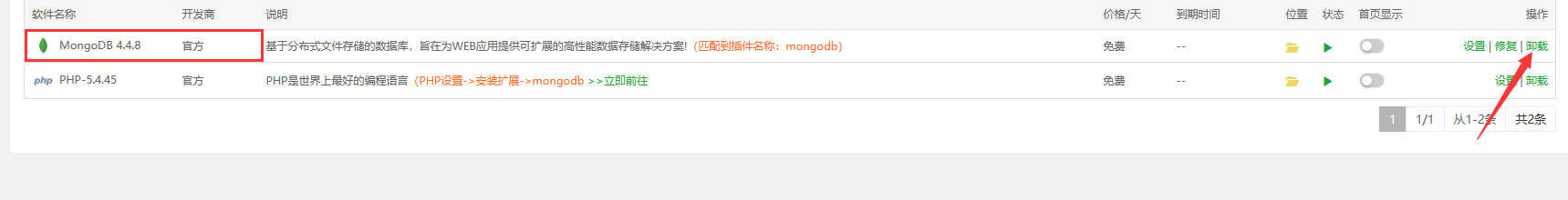 宝塔重装mogodb启动失败怎么处理