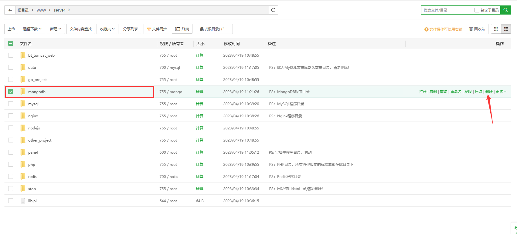 宝塔重装mogodb启动失败怎么处理