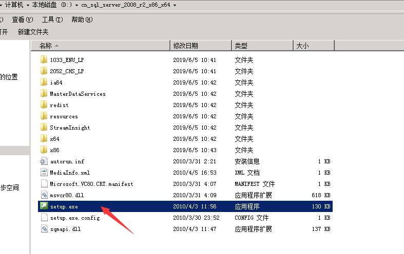 SQL Server 2008R2安装图文教程（附SQL Server下载安装包）-紫禁源码资源站