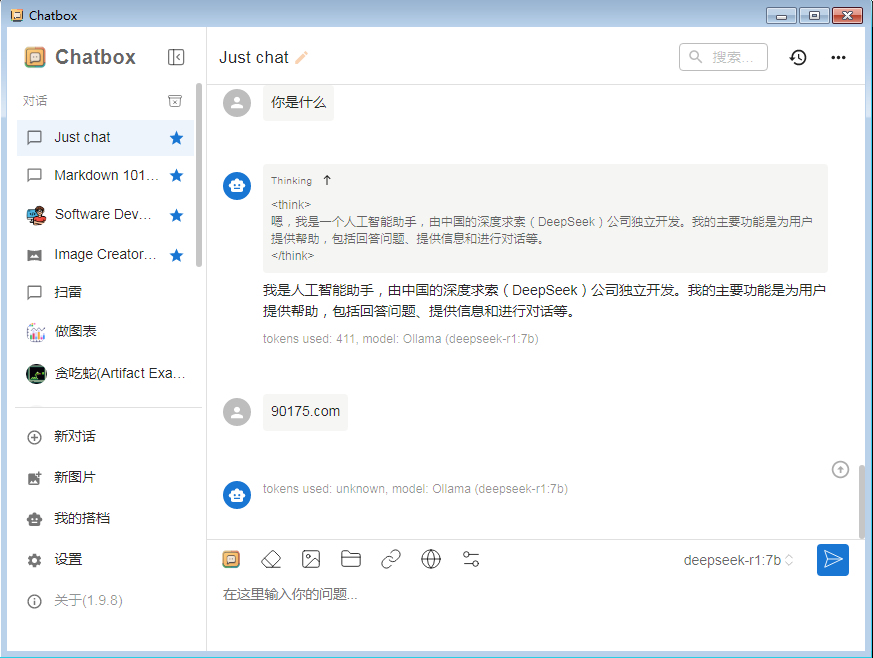 如何将 Chatbox 连接到远程 Ollama 服务
