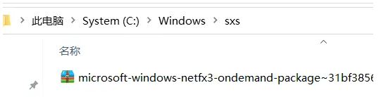 Win10离线安装.NET Framework 3.5的方法