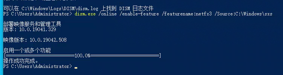 Win10离线安装.NET Framework 3.5的方法