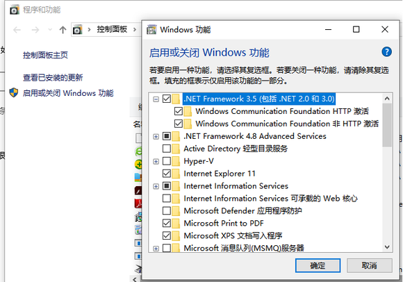 Win10离线安装.NET Framework 3.5的方法